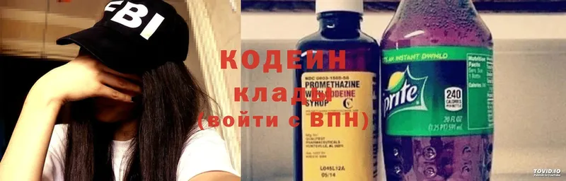 Кодеин Purple Drank  Володарск 