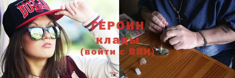 Героин Heroin  как найти закладки  Володарск 